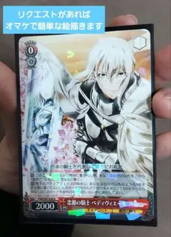 2025年最新】ベディヴィエール ヴァイスの人気アイテム - メルカリ