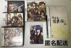 (匿名配送)DS 薄桜鬼 3本セット