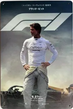 映画　F1 メタルポスター　インテリア雑貨　ブリキ看板 　金属飾り物