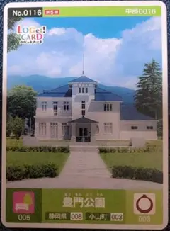 ロゲットカード　第5弾　中部 0016　静岡県　小山町　豊門公園　No.0116