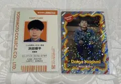 よしもとコレカ　6th カベポスター　永見　あの頃