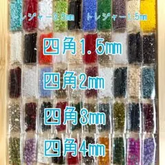 ビーズ 四角 トレジャー 50色セット