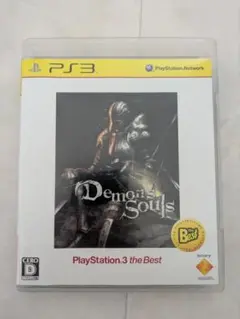 Demon's Souls（デモンズソウル)ソフトPS3 best版