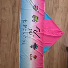 佐賀 SAGA SSP 応援グッズ