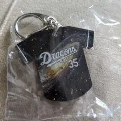 中日ドラゴンズ　ユニフォーム　キーホルダー　木下拓哉　35　昇竜　ガチャガチャ