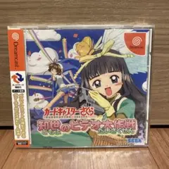 Amazon.co.jp: カードキャプターさくら 知世のビデオ大作戦 B1
