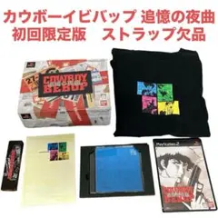 2025年最新】PS2 カウボーイビバップの人気アイテム - メルカリ