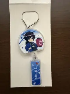 イオン限定 鬼滅の刃 アクリルキーホルダー 冨岡義勇