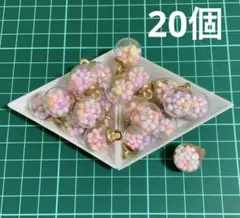ガラスドーム　チャーム　20個
