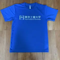 東京工業大学 ロゴ入り青シャツ