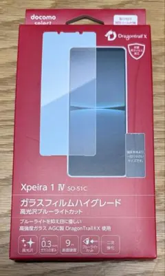 （未開封）Xperia 1IV SO-51C ガラスフィルム