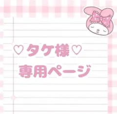 マイメロ ぬいぐるみ