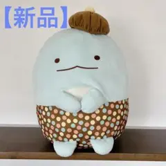 すみっコぐらし　ぬいぐるみ　トカゲ　アミューズメント景品