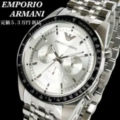 【新品未使用】定価5万3千円★エンポリオアルマーニ★メンズ腕時計★シルバー