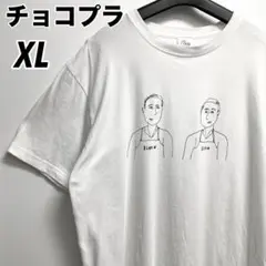 2025年最新】チョコレートプラネット tシャツの人気アイテム