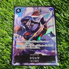 ワンピース カード シリュウ Rパラレル