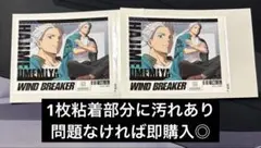 WIND BREAKER サントリー レモンスカッシュ ウィンブレ 梅宮一
