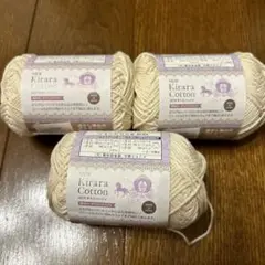 【新品未使用】セリア NEW Kirara Cotton きららコットン 3個