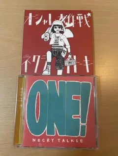 ネクライトーキーCD２枚