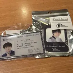EBiDAN げんじぶ 社員証風キーホルダー ワイプチャーム 小泉光咲
