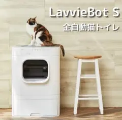 2025年最新】LavvieBotの人気アイテム - メルカリ