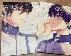ブルーロック　同人誌　凛潔　セット