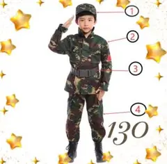 130センチ♡ 自衛隊 軍隊 陸軍 迷彩服 子供 キッズ ミリタリー サバイバル