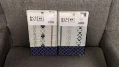 【新品未開封】　ニトリ　枕カバー2枚セット