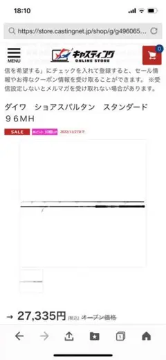 Daiwa ショアスパルタン スタンダード 96MH