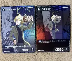 名探偵コナンカード ベルモット RP R 交錯する刃