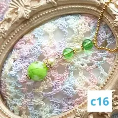 チャーム c16