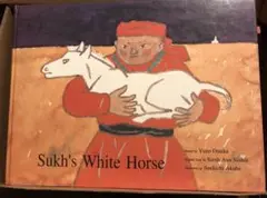 Sukh's White Horse スーホの白い馬
