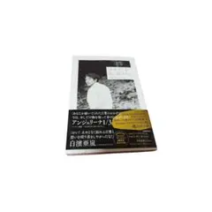未使用　「大丈夫」を君に届けたい
