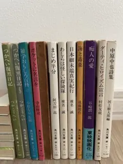 角川文庫　12冊セット