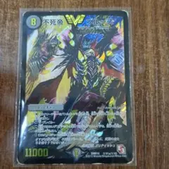 不死帝　ブルース　アウトレイジMAX　㊙