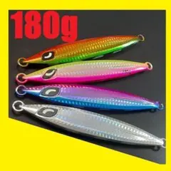 スローフォール ジグ 180g 4色セット SRF180