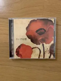 貴重 限定盤 レコード〔 Lamp ランプ ランプ幻想 〕 Lamp 幻想 LP