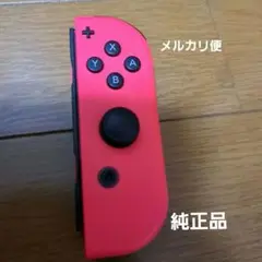 Nintendo Switch　ジョイコン