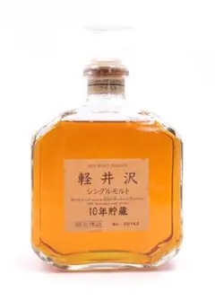 ★希少品・超逸品★ シングルモルト【軽井沢】長野県限定10年貯蔵ボトル化粧箱 ☆超逸品☆シングルモルト【軽井沢】長野県限定10年貯蔵用ボトル