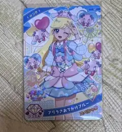 ひみつのアイプリカード プリうさおでかけブルー　アイプリワールド　特典