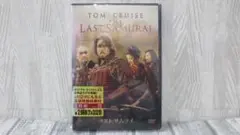ラストサムライ２枚組 DVD