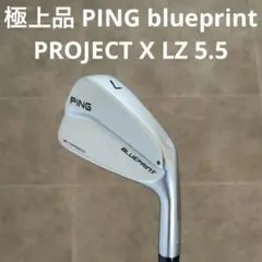 極上品 PING blueprint７番 PROJECT X LZ 5.5