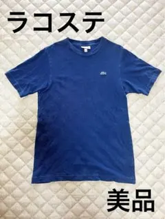 【美品】LACOSTE ラコステ インディゴTシャツ TH310EM メンズ M