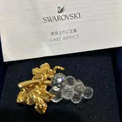 SWAROVSKI スワロフスキー ぶどう 葡萄 ブローチ 箱付
