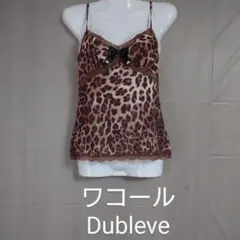 ワコール Dubleve ヒョウ柄キャミソール