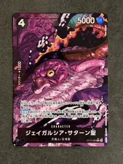 ジェイガルシア・サターン聖 レア パラレル