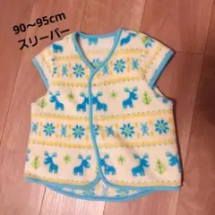 スリーパー　90～95cm