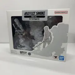 【新品・即日発送】スモークエフェクト バンダイ 魂エフェクト スモーク