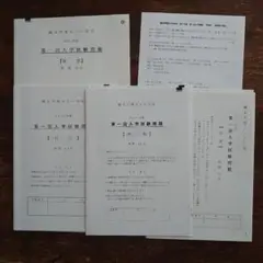東京都立文化高校 国語入学試験問題