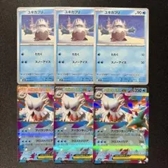 メガシンフォニア メガユキノオーex ユキカブリ まとめ売り